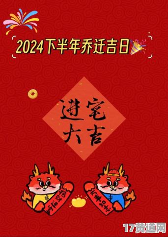 2025年2月4日是良辰吉日吗？2024年11月有哪些良辰吉日？