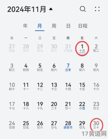 十月三号是黄道吉日吗？十月三十号是良辰吉日吗？