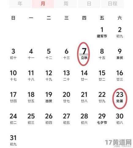 2025年农历九月哪天是吉日？2025年农历六月吉日都在哪天？