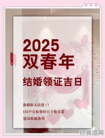 2025年农历六月属虎订婚吉日是哪天？2025年双虎结婚吉日又如何确定？