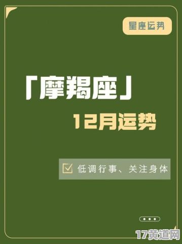 摩羯12月最佳出行日是哪天？摩羯11月事业运势如何？