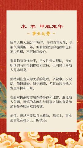 六月二十八是黄道吉日吗？羊运势如何？