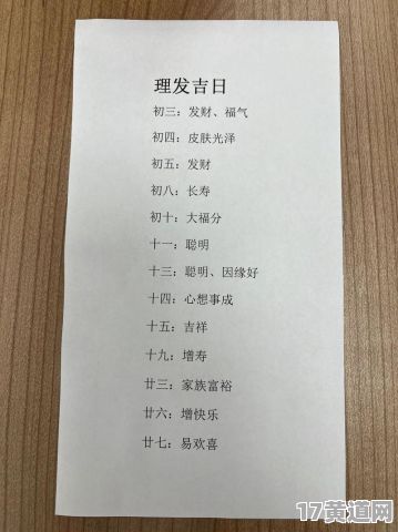 农历六月给宝宝理发选什么吉日？2025年3月理发吉日一览表揭晓