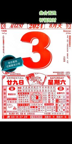 阴历六月开张吉日是哪天？农历六月作灶吉日怎么查询？