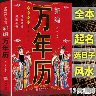 04年农历六月哪些吉日吉时？2025年1月24日黄历书有何特别？