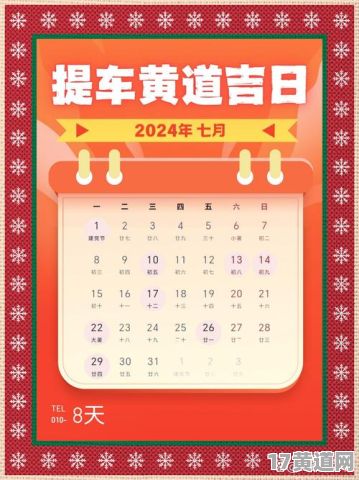 七月份出生选良辰吉日好吗？