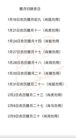 九月属鼠理发吉日和出行吉日怎么查询？