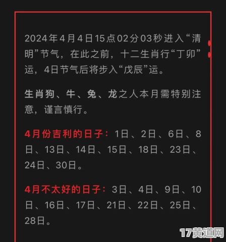 2024年11月5日，十二生肖的黄道吉日是哪天？