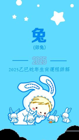 属兔女8月份好运吉日有哪些？属兔2025年吉祥物推荐？
