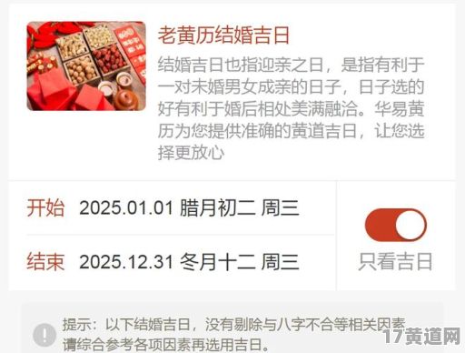 2025年七月份哪些日子是良辰吉日？2025年五月份有哪些吉日？