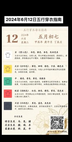农历六月二十六是黄道吉日吗？六月二十六号是吉日吗？