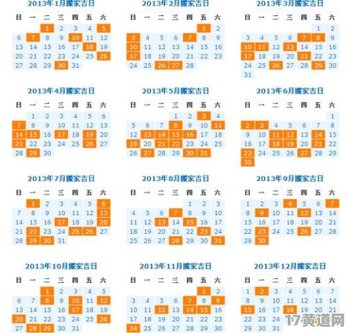五月份黄历搬家吉日是哪一天？