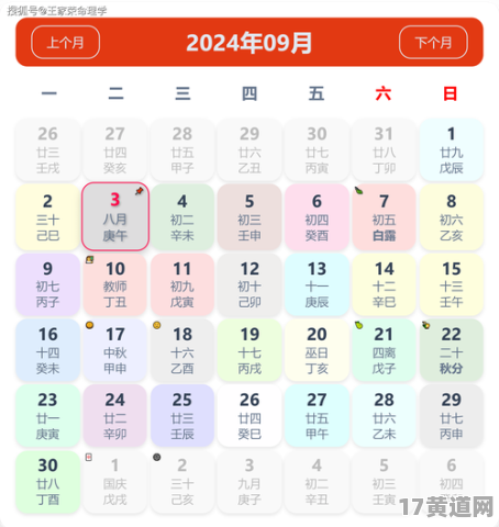 九月份新居入伙的黄道吉日是哪天？2月份新居入伙吉日都有哪些？