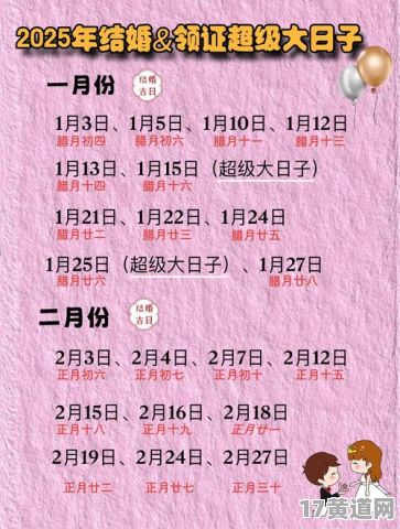 2025年8月置产吉日是哪一天？