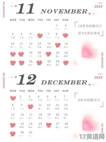 2025年阳历五月有哪些娶嫁吉日？正宗黄历版？