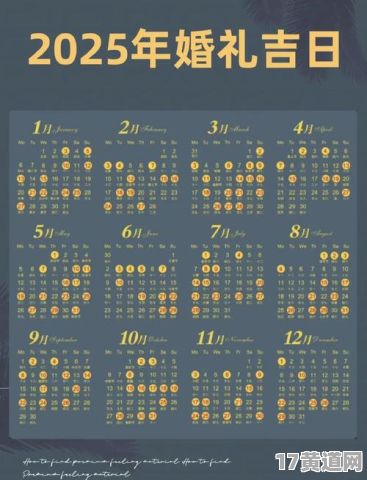 哪个月份定亲最吉？1月定亲吉日表格图片是怎样的？