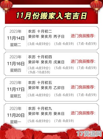 阴历2月初6和阳历2月，哪个搬家吉日更合适呢？