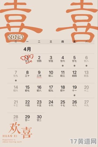2025年4月有哪些吉日吉时？如何查询2025年4月吉日吉时？