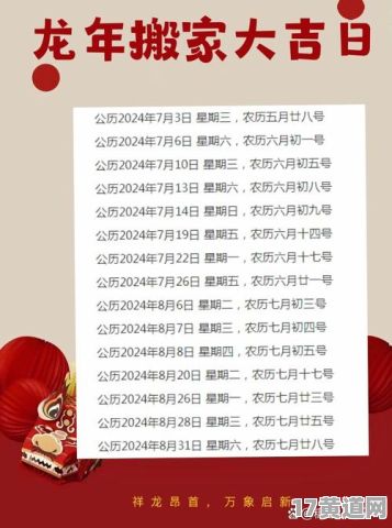 4月搬家吉日查询表怎么找？11月搬家吉日表在哪里查？