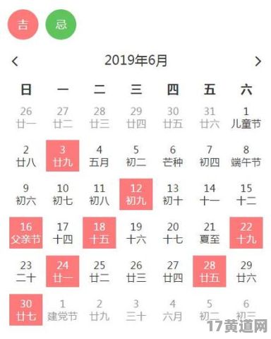 2025年6月黄道吉日具体是哪几天呢？