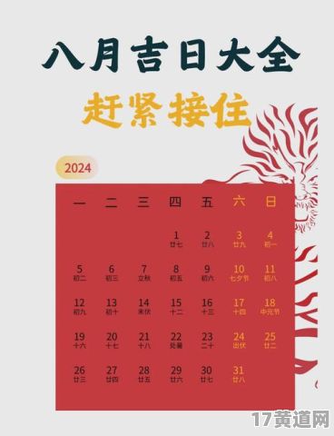 5月14日审车是否为吉日？提车选择什么日子更吉利？