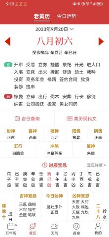 二五年的黄道吉日是哪一天？
