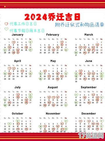 如何查询搬家吉日？