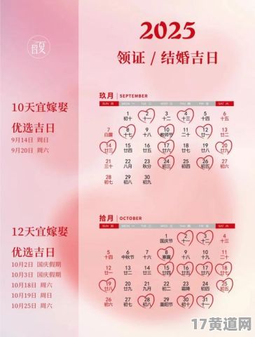 2025年8月要账吉日是哪天？2025年过年要账吉日是何时？