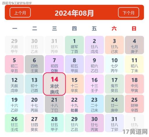 4月18日是阴历吉日吗？8月24日阴历黄道吉日？