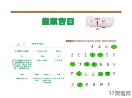 十月份搬家吉日真的有吗？十月乔迁吉日怎么查询？