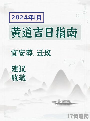 2021年农历十月，哪些日子适合迁坟？