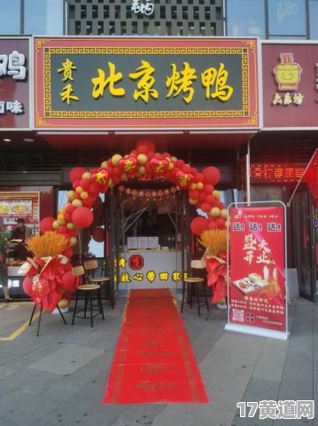 农历四月店铺开业吉日有哪天？烤鸭店开业吉日是哪天？