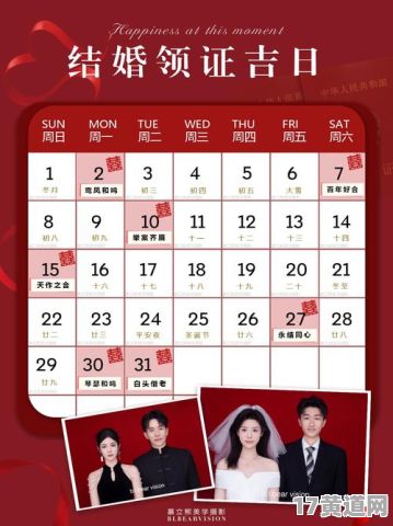 12月结婚吉日是哪天？11月领证吉日有吗？