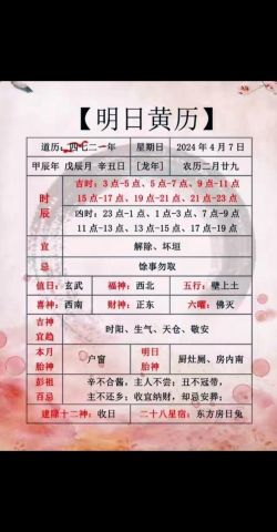 八月里的吉日是哪几天？求医治病吉日查询怎么做？
