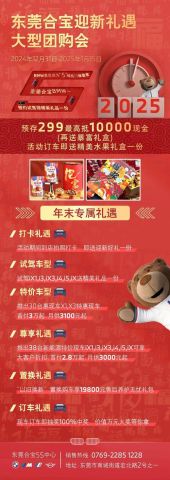 5-6月购车吉日真的在2025年5月吗？