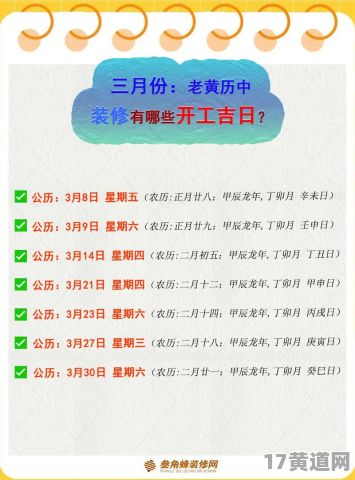 今月吉日是啥含义？如何查询今日黄历吉日？