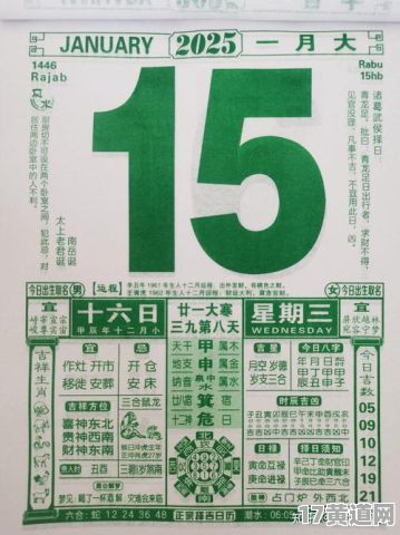 2025年5月查黄历吉日有哪些？2025年1月今日黄历吉日是哪天？