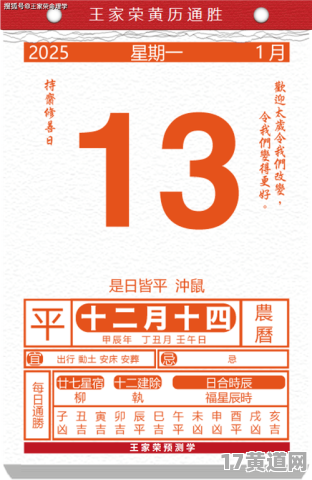 2025年安石磨吉日是哪一天？2025年除尘黄道吉日是哪天？