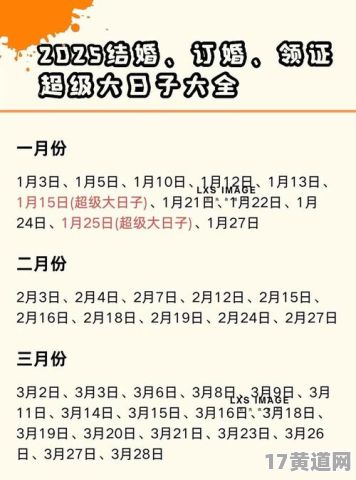 2025年9月百天吉日，6月吉日有哪些？