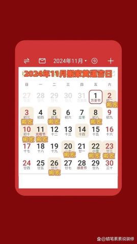 11月砍伐吉日是哪天？2025年11月植树吉日是哪天？