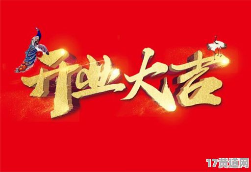 11月8日开业是黄道吉日吗？10月哪些天是开业黄道吉日？