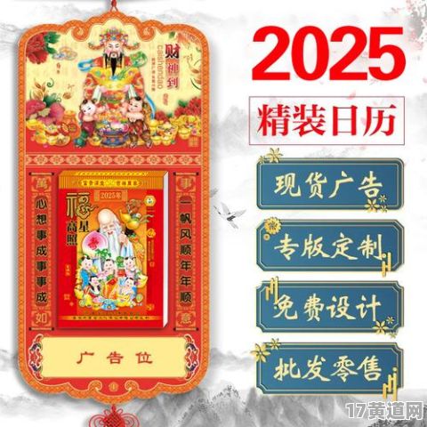 2719年九月黄道吉日，官方正版老黄历2025，何时不适合行事？