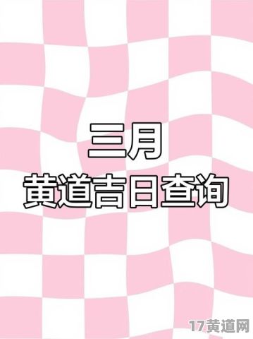 2023年黄道吉日查询，2023年黄道吉日有哪些？