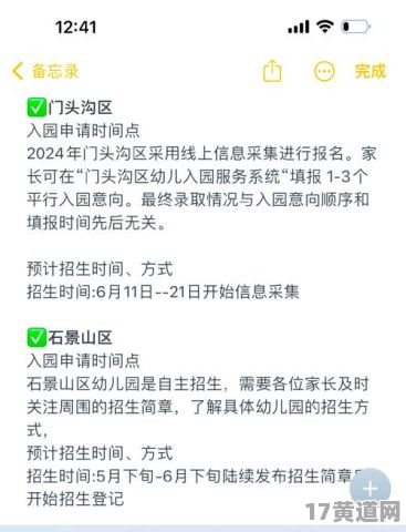 3月份选哪天报名上学不哭？孩子考试又该选什么吉日？