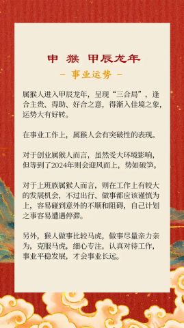 2025年6月属猴有哪些吉日？2025年属猴的贵人是谁？