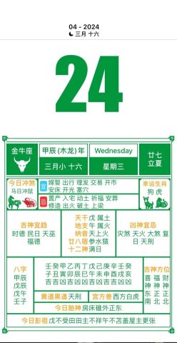 2021祈福黄道吉日怎么查询？