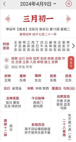 1971年考试吉日和黄历有哪些？