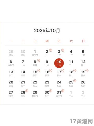 2025年1月1日是黄道吉日吗？适合开业吗？