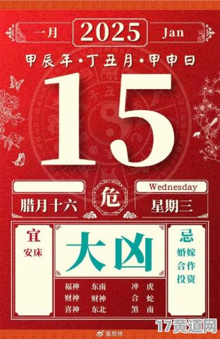 2025年腊月安葬的吉日是哪天？