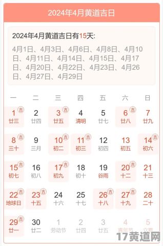 2025年4月安门是黄道吉日吗？2025年1月16日安门合适吗？